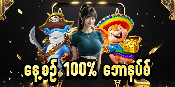 daily bonus 