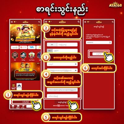 AYA168 ဖရီးဘောနပ်စ်